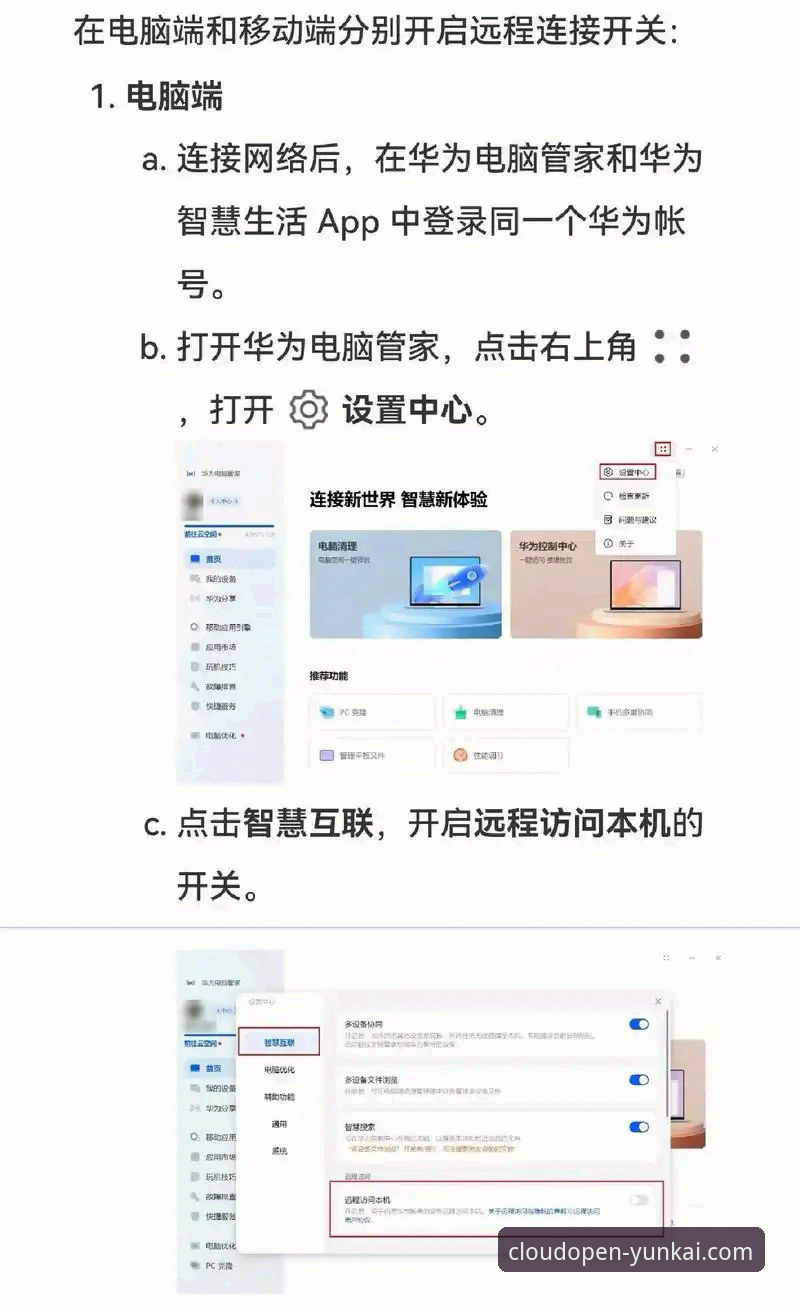 云开平台安装教程 云开平台安装教程:从入门到精通,老用户手把手教你快速上手
