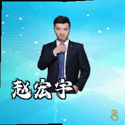 赵宏宇